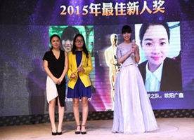 2015最佳新人獎