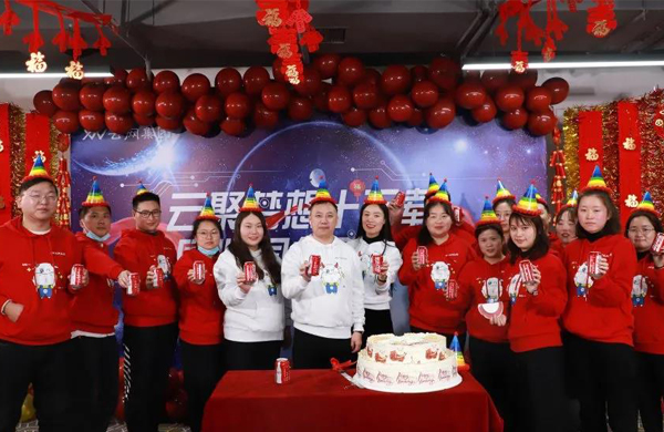 云網(wǎng)集團(tuán)年會盛典暨十五周年生日慶典來襲！
