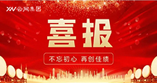祝賀：云網(wǎng)集團(tuán)旗下河南百盾榮獲新榮譽(yù)！