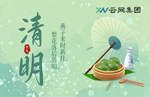 清明|繁茂春日 澎湃煥新