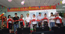 新鄉(xiāng)云網(wǎng)互聯(lián)網(wǎng)絡(luò)科技有限公司開業(yè)大吉！