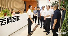 國家市場監(jiān)督管理總局廣告監(jiān)管司司長柴保國一行蒞臨云網(wǎng)集團指導(dǎo)工作